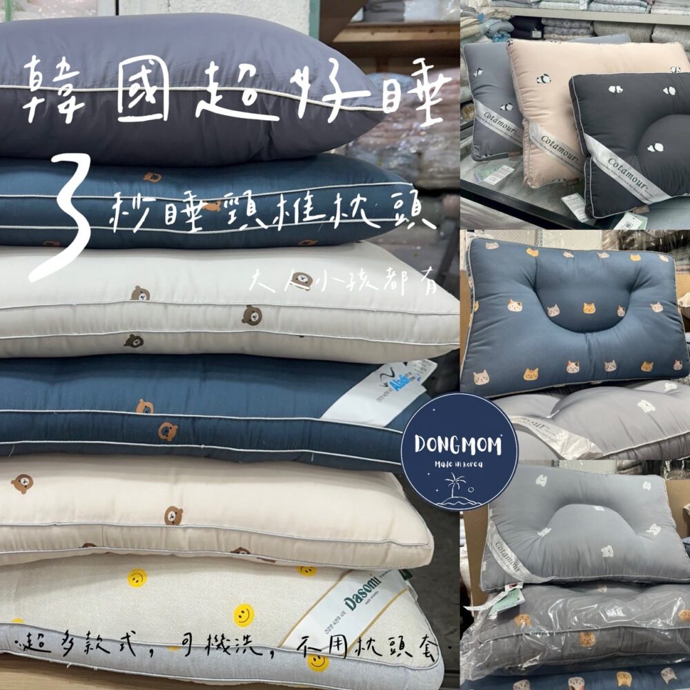 LINE_ALBUM_20251125_251125_1 韓國3秒睡頸椎枕頭 大人/小孩