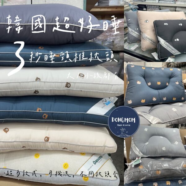 韓國3秒睡頸椎枕頭 大人/小孩