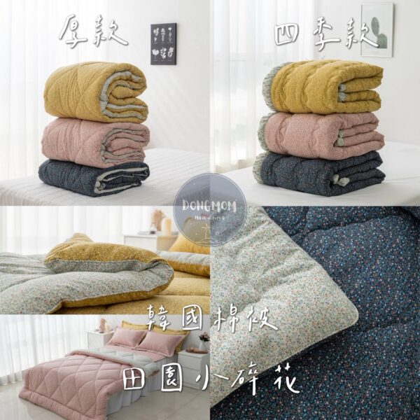 花 韓國棉被 雙面田園小碎花四季被/厚被