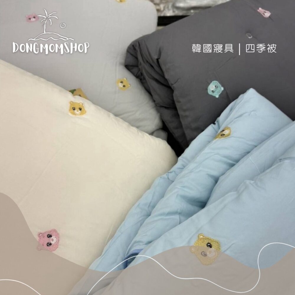 韓國棉被 彩虹熊熊刺繡四季被