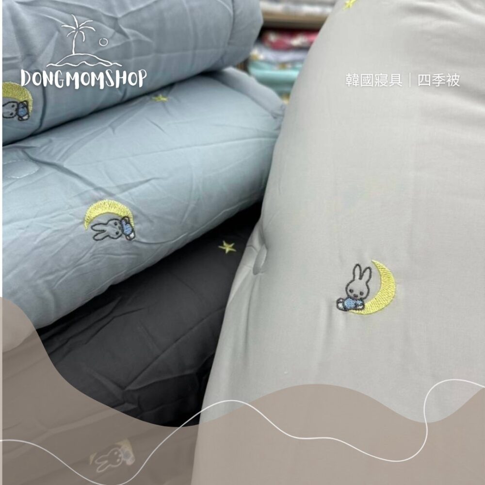 韓國棉被 刺繡月亮米飛兔四季被